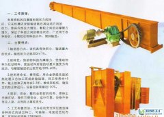 國外螺旋輸送機(jī)技術(shù)的現(xiàn)狀和發(fā)展趨勢